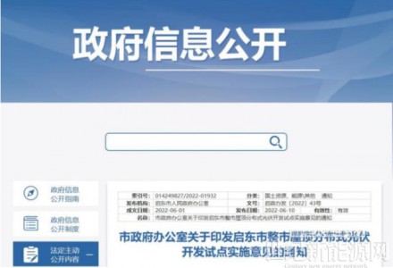 江苏启东：禁止户用光伏贷款，力争到2023年底建成300MW分布式光伏！