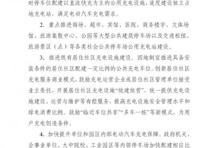 临海市发展和改革局关于下达2022年度全市分布式光伏发电项目和充电基础设施建设任务的通知