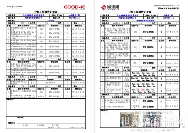 一“站”到底  光伏电站建设全流程