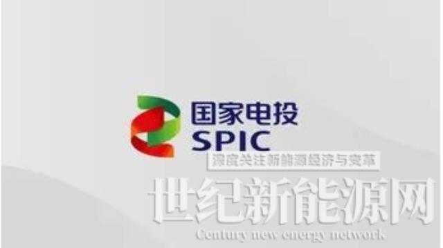 喜报｜赫冉新能源正式成为国家电投合格供应商