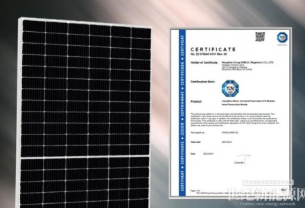 TÜV 南德全球首张认证证书！横店东磁新一代智能组件获认可