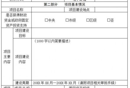 先进太阳能、BIPV等均可申报 2022年北京市先进低碳技术试点项目开始征集