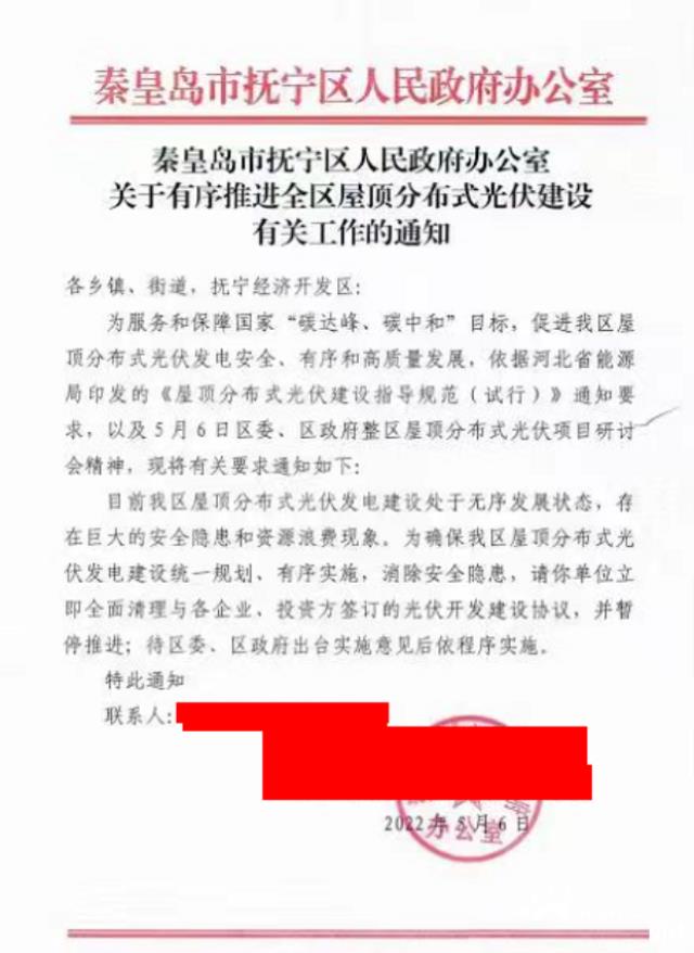 河北某地：全面清理光伏开发建设协议，暂停推进，统一规划！