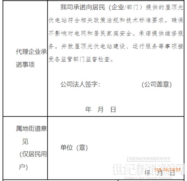 云南曲靖经开区分布式光伏发电项目建设管理暂行办法印发！