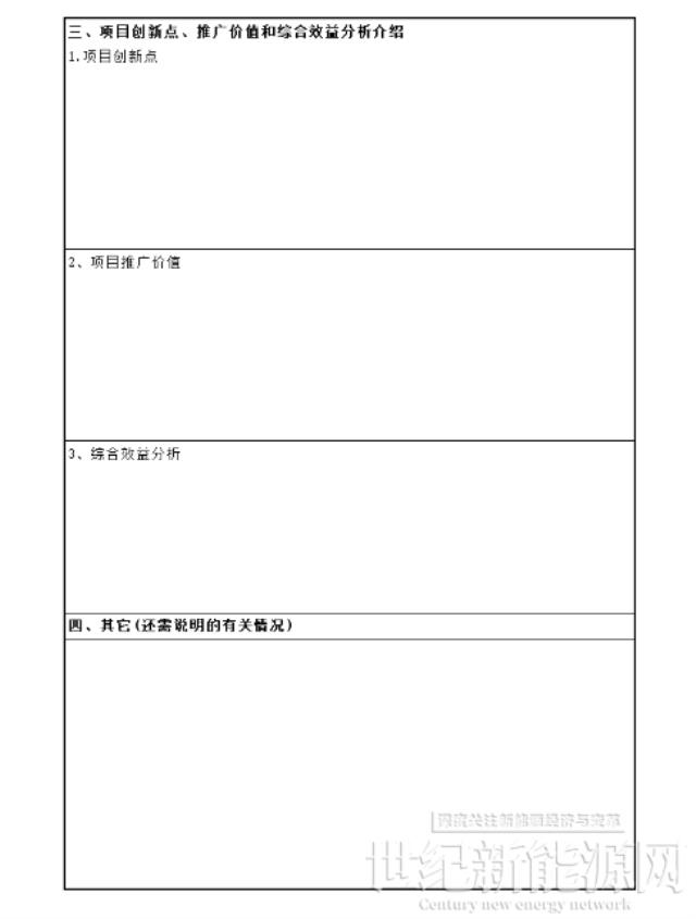 含1MW以上光伏工程！浙江金华市2022年建筑领域“双碳”示范项目开始申报