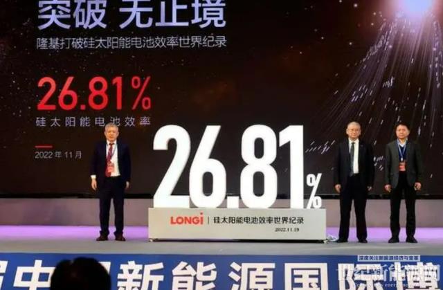 “26.81%”刷屏背后，怎么看隆基绿能的技术布局？