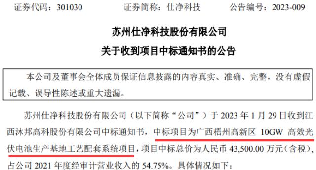 又中标！跨界新玩家中标10GW电池配套项目