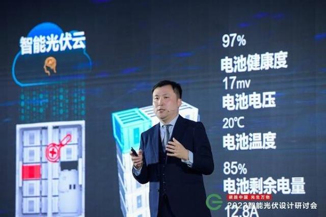 再次引领产业方向！“2023智能光伏设计研讨会”成功举办